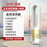 German dualpurpose cooling and heating bladeless fan, household silent small warm air heater, vertical floor standing electric