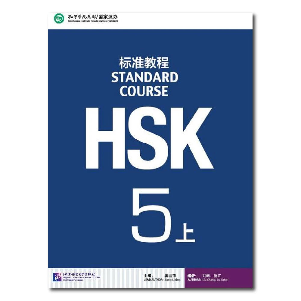 HSK Standard Course Textbook (Single Book Price) Mandarin Chinese Language Learning