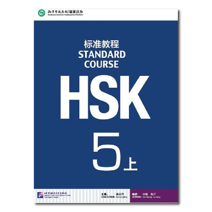 HSK Standard Course Textbook (Single Book Price) Mandarin Chinese Language Learning