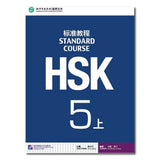 HSK Standard Course Textbook (Single Book Price) Mandarin Chinese Language Learning