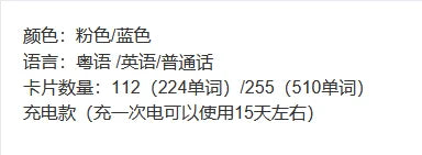 112/255 Chinese Cantonese English Card Early Education Machine Children's Early Education Card Machine Toys Book Art
