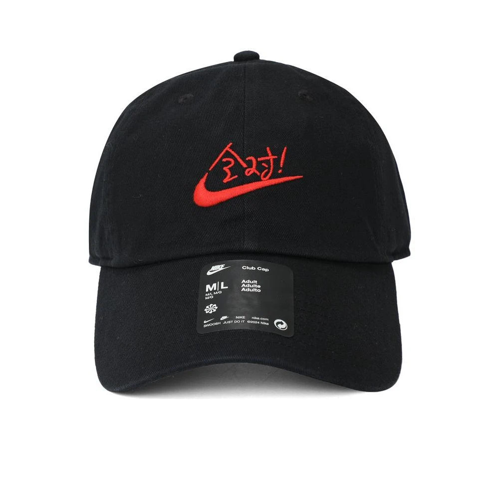 NIKE 2025 Adult U NK CLUB CAP U FULL MARK 24 Bend Hat HV4420-010