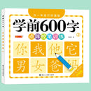 Chinese Characters Pre-School 600-word Calligraphy 4 Books Didactic Book for Children Practice Kids Early Education Painting Art