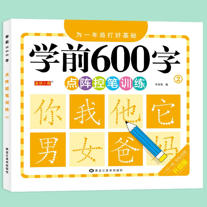 Chinese Characters Pre-School 600-word Calligraphy 4 Books Didactic Book for Children Practice Kids Early Education Painting Art