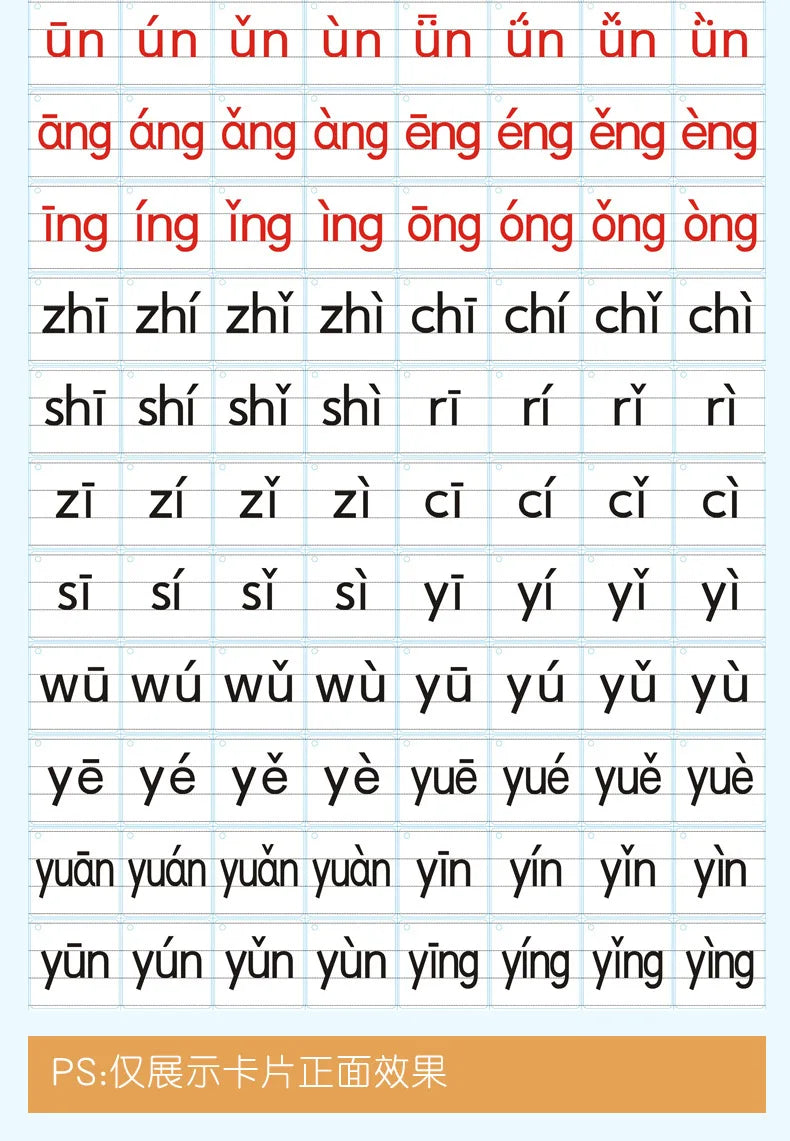 Pinyin cards, children's initial consonants, vowels, whole recognition, syllable learning cards, letter cards
