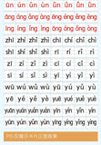 Pinyin cards, children's initial consonants, vowels, whole recognition, syllable learning cards, letter cards
