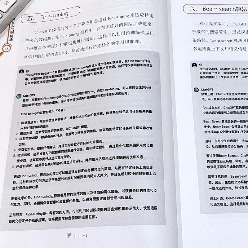 ChatGPT From Beginner To Proficient in Artificial Intelligence Data Analysis and Computer Applications Tutorial Book