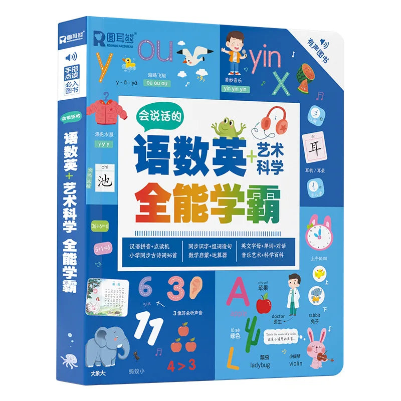 Language, Math, English Early Education Audiobooks, Children's Cognitive Enlightenment Learning Books, Parent-child Interaction
