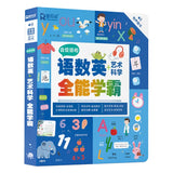 Language, Math, English Early Education Audiobooks, Children's Cognitive Enlightenment Learning Books, Parent-child Interaction