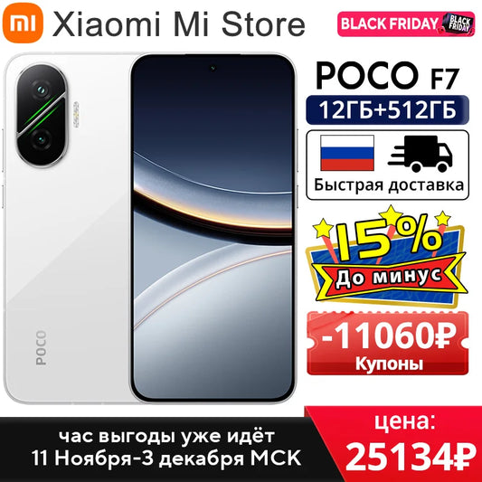 Global Version POCO F7 5G 6.83" 1.5K AMOLED NFC 6500mAh Battery 50MP Camera OIS 90W HypeCharge Smartphone Snapdragon®8s Gen 4