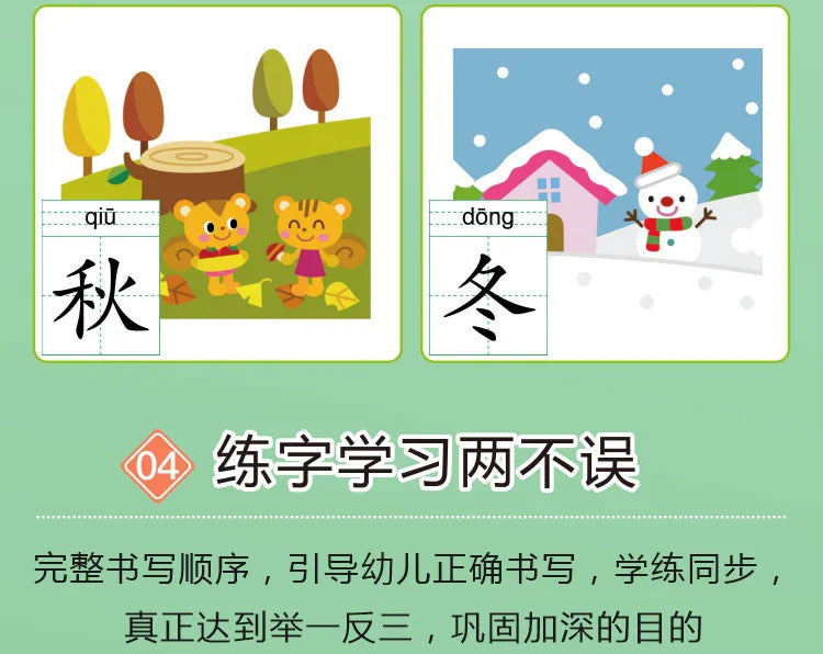 Chinese Characters Pre-School 600-word Calligraphy 4 Books Didactic Book for Children Practice Kids Early Education Painting Art