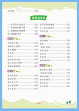 Treinamento de Escrita de Alunos do Ensino Fundamental, Exercícios Abrangentes de Língua Chinesa