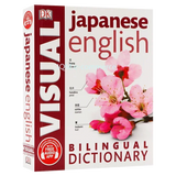 DK Japanese-English Bilingual Visual Graphic Dictionary English Learning Books