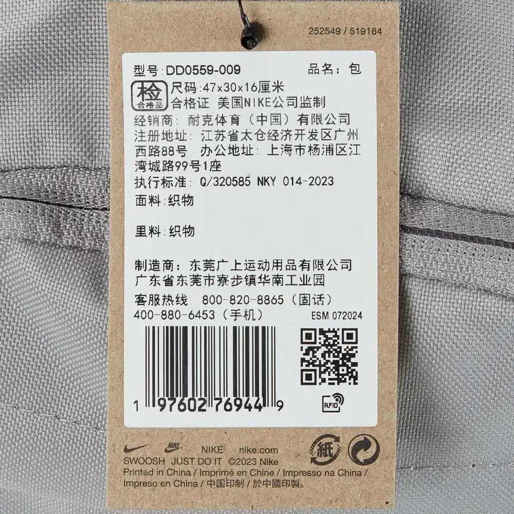 Nike 2025 Adult NK ELMNTL BKKPK-HBR Backpack DD0559-009