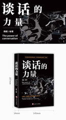 The Power of Conversation, Language Expression Ability, High Difficulty in Conversation Skills