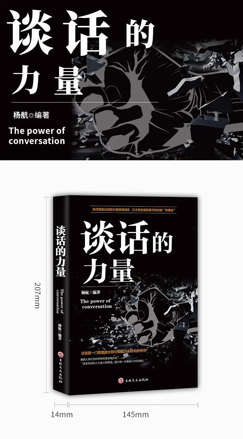 The Power of Conversation, Language Expression Ability, High Difficulty in Conversation Skills