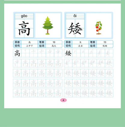 Chinese Characters Pre-School 600-word Calligraphy 4 Books Didactic Book for Children Practice Kids Early Education Painting Art