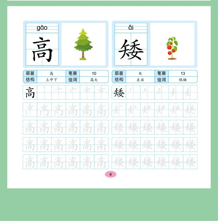 Chinese Characters Pre-School 600-word Calligraphy 4 Books Didactic Book for Children Practice Kids Early Education Painting Art