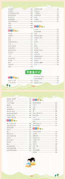 Primary School Students' Writing Training, Comprehensive Chinese Language Exercises