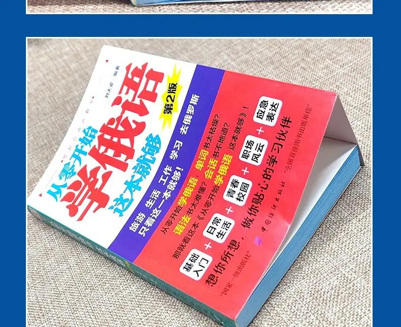 Learn Russian From Scratch Chinese-Russian Bilingual Books Russian Multimedia Classroom From Scratch Language Learning Book