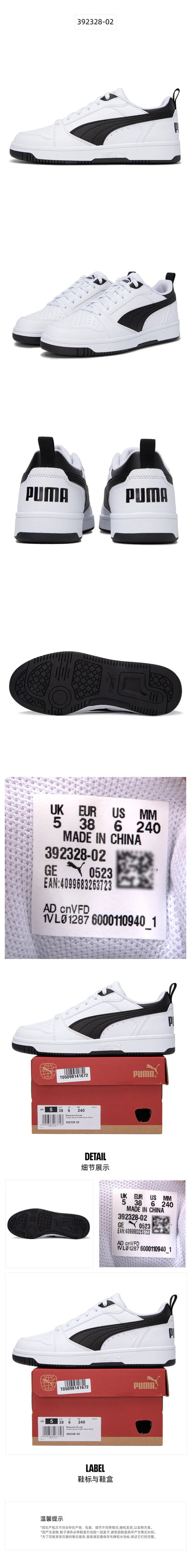 PUMA Rebound v6 Low Unisex Casual Shoes