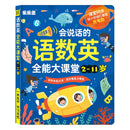 Language, Math, English Enlightenment, Audiobooks, Children's Cognitive Early Education, Learning Aids