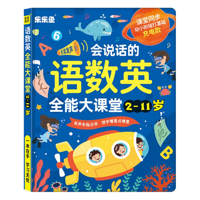 Language, Math, English Enlightenment, Audiobooks, Children's Cognitive Early Education, Learning Aids