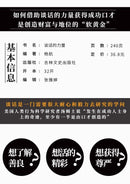 The Power of Conversation, Language Expression Ability, High Difficulty in Conversation Skills