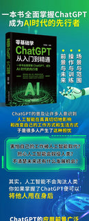 ChatGPT From Beginner To Proficient in Artificial Intelligence Data Analysis and Computer Applications Tutorial Book