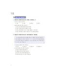 Book-Winshare New Standard Korean Language Beginner Level 2 Work New Edition