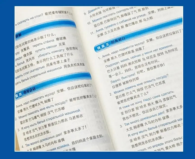 Learn Russian From Scratch Chinese-Russian Bilingual Books Russian Multimedia Classroom From Scratch Language Learning Book
