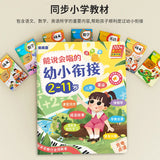 Comprehensive Training in Language, Mathematics, and English, Audiobooks, Early Education Enlightenment