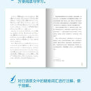 The Little Prince Reading Book Chinese-Japanese Bilingual Version World Classic Literature Books Author Saint-exupery