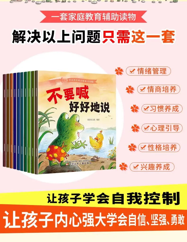10pcs Children Language Ability Training Emotion Management Early Education Chinese Characters Audio Reading Bedtime Story Books