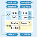 Chinese Pinyin Audiobook, Comprehensive Chinese Language Knowledge Learning, Children's Cognitive Early Education