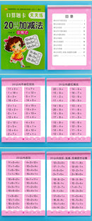 64 Pages/Book Children's Addition and Subtraction Learning Mathematics Workbook Handwritten Arithmetic  Exercise Books Notebooks