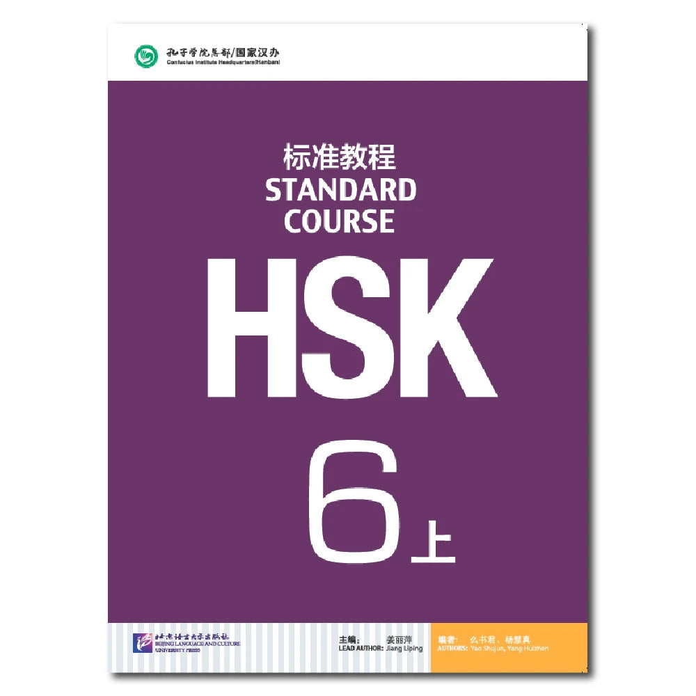 HSK Standard Course Textbook (Single Book Price) Mandarin Chinese Language Learning