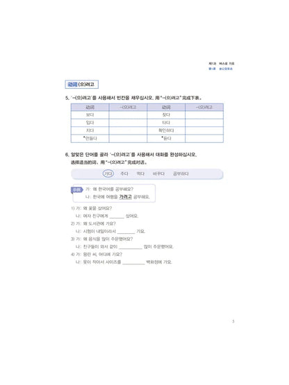 Book-Winshare New Standard Korean Language Beginner Level 2 Work New Edition
