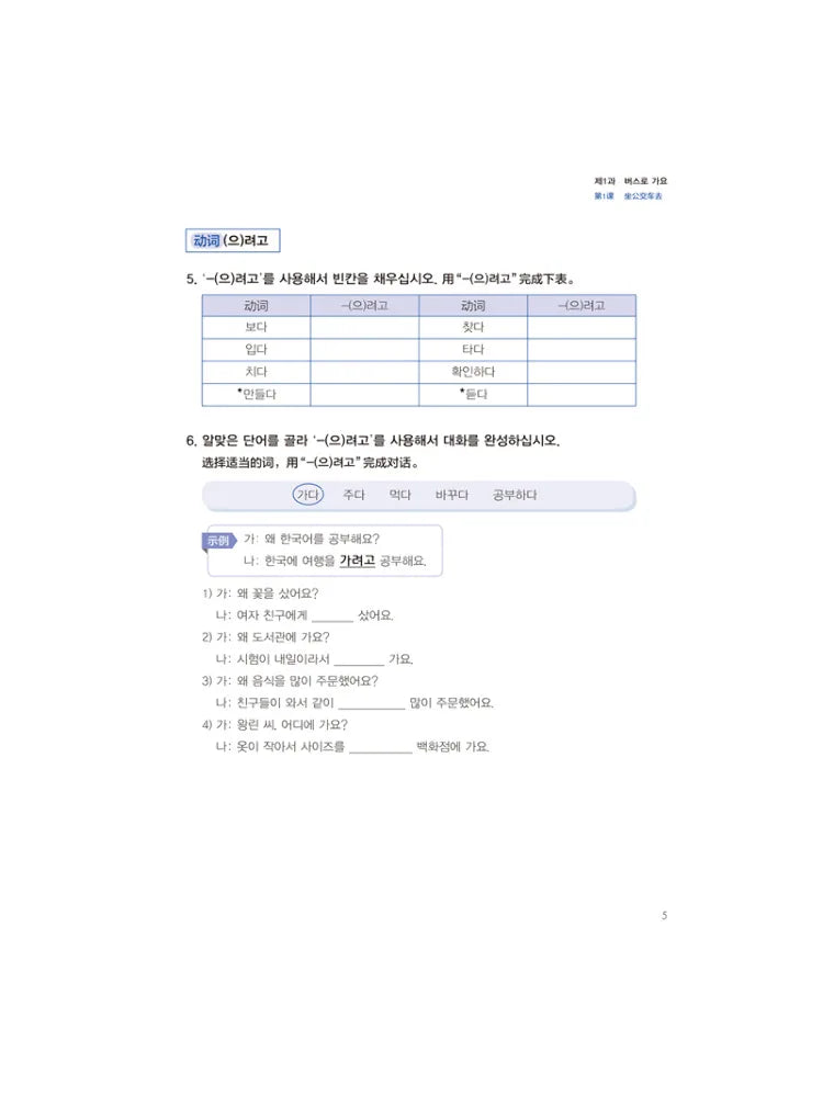 Book-Winshare New Standard Korean Language Beginner Level 2 Work New Edition