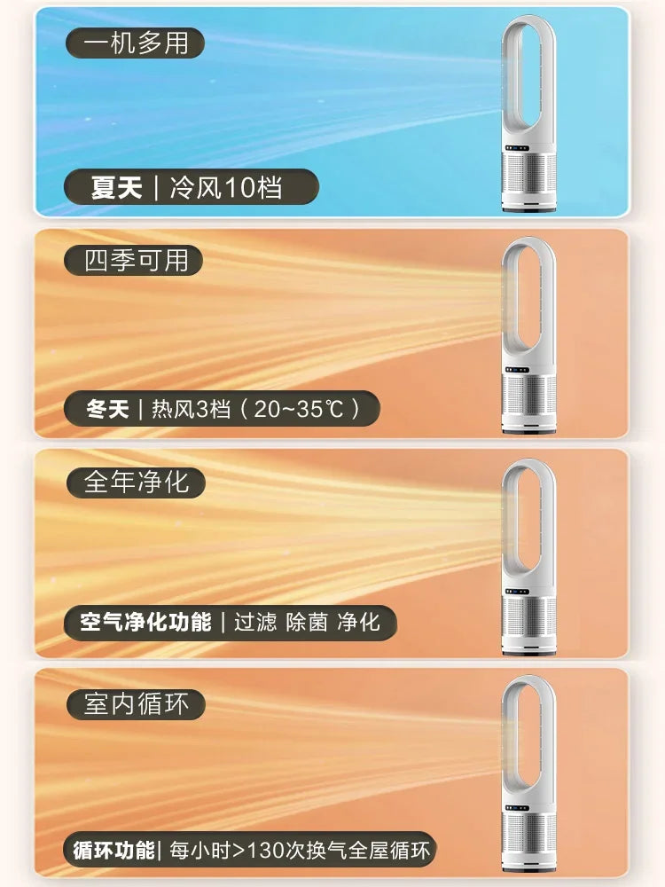 German dualpurpose cooling and heating bladeless fan, household silent small warm air heater, vertical floor standing electric