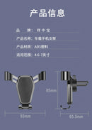 Universal Gravity Auto Phone Holder Car Air Vent Clip Mount Mobile Phone Holder Cell Phone Stand GPS Support For iPhone Samsung