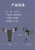 Universal Gravity Auto Phone Holder Car Air Vent Clip Mount Mobile Phone Holder Cell Phone Stand GPS Support For iPhone Samsung