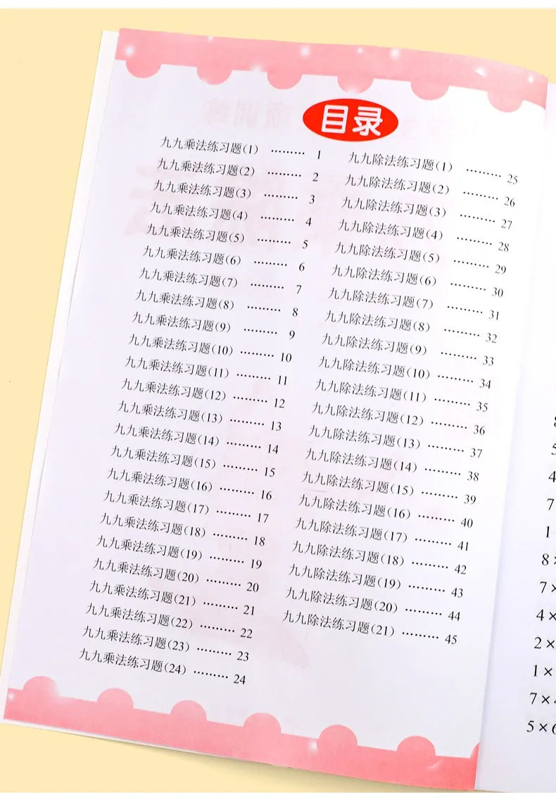 Times Tables Practice Workbook: Multiplication and Division within 99 - Exercises for Memorizing Multiplication Tables Math Workbook