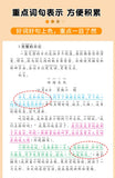 Treinamento de Escrita de Alunos do Ensino Fundamental, Exercícios Abrangentes de Língua Chinesa