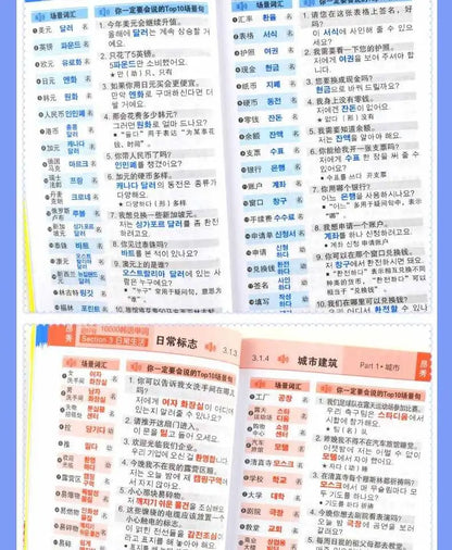 Pocket Book for Memorizing 10000 Korean Words Self Learning Korean Vocabulary Reference Book Learn Spoken Language Livro Art
