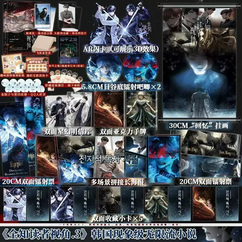 Omniscient Reader’s Viewpoint Vol.3 Manga Novel Book Korean Fantasy Literature Group Portrait Novel SingNsong Fiction Book