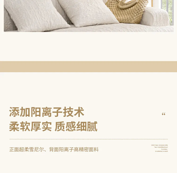 French Chenille Cream White Velvet Curtain Modern Simple Blackout Curtains for Living Dining room Bedroom Tulle Customization
