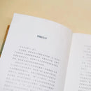 My Altay Book by Li Juan, Literature Essay