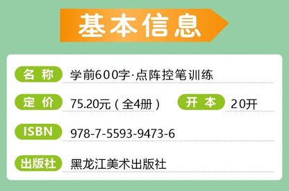 Chinese Characters Pre-School 600-word Calligraphy 4 Books Didactic Book for Children Practice Kids Early Education Painting Art