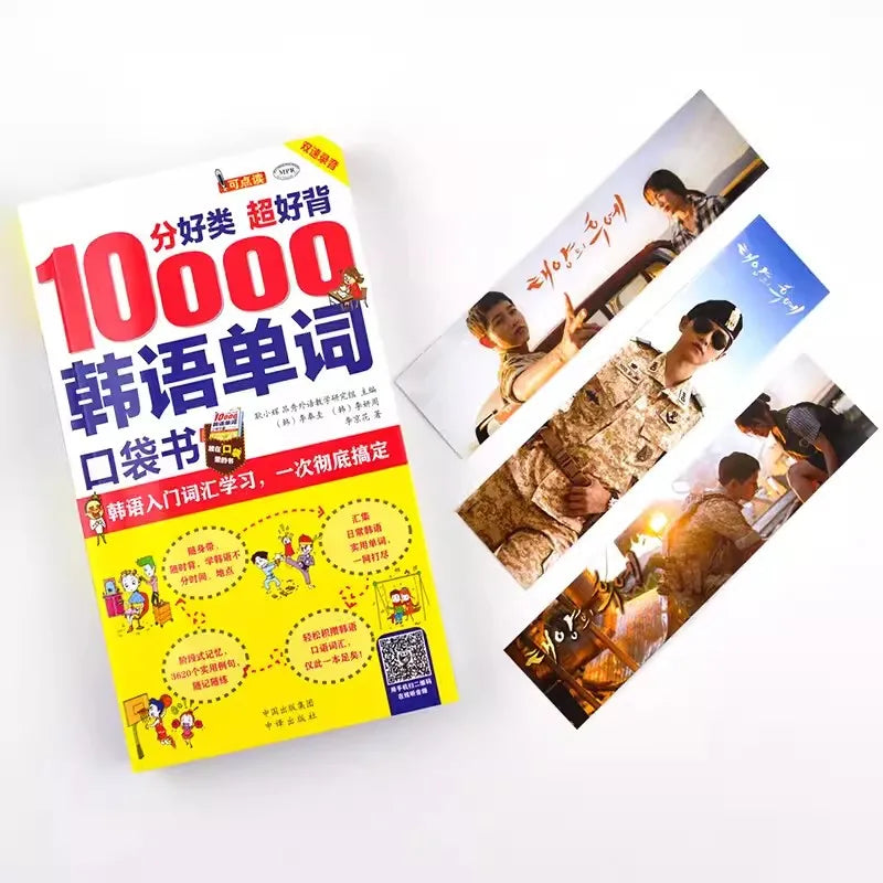 Pocket Book for Memorizing 10000 Korean Words Self Learning Korean Vocabulary Reference Book Learn Spoken Language Livro Art